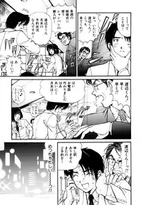 [Kobayashi Takumi] Yawaraka na Hada