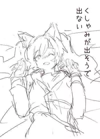 [Rattoria (Rattorun)] Rarrough [Digital]