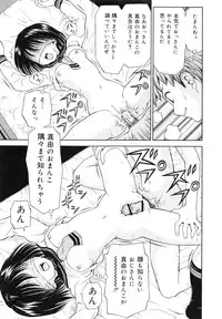 [Atori K] Kaikan Chuudoku