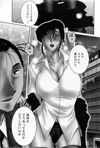 [TsuyaTsuya] Tatoeba Haha Ga 5