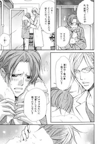 [Anthology] b-BOY Phoenix Vol.6 Gijinka Tokushuu