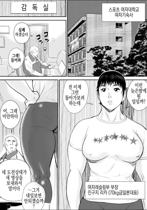 Joshi Athlete Saiminkan Joshi Wrestling Hen