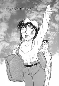 [Chiba Dirou] Hotaru no Kibun