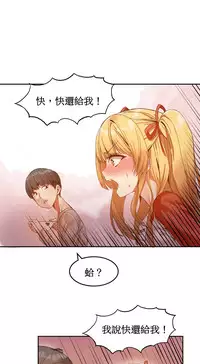 [Mx2J] Hahri's Lumpy Boardhouse Ch. 1~9【委員長個人漢化】（持續更新）