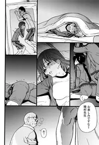 [Shiwasu no Okina] Ero Pippi