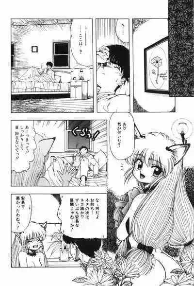 Funi Funi Hanjuku Musume