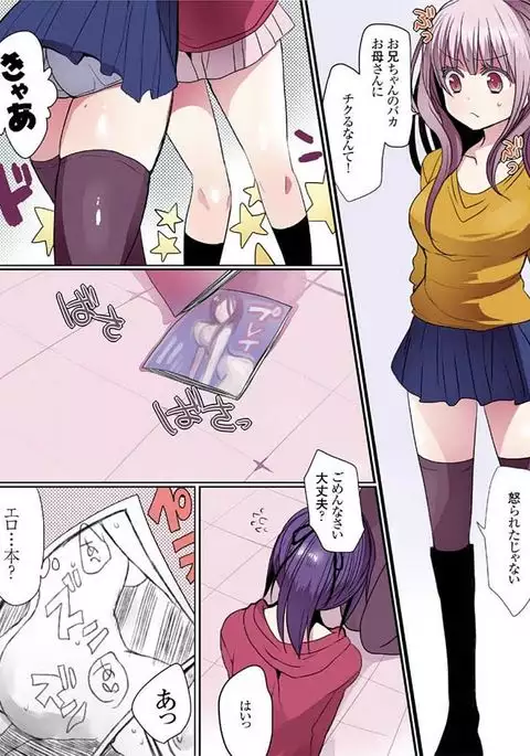 Motto Ikenai Mansion no Ura Jijou 01-10