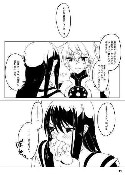 Danna-sama wa Kishi Danchou