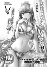 Monthly Vitaman 2017-04 [Digital]