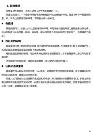 Karada mo Kokoro mo Boku no Mono ~Hajimete no SM Guide~