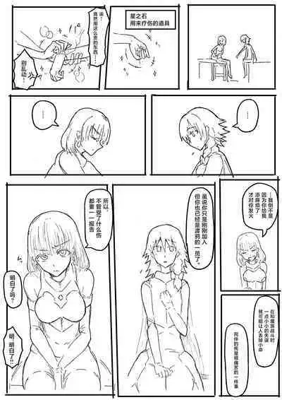 [yukio] オークに大切なパートナーを奪われた話 [Chinese] [不咕鸟汉化组]