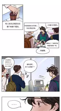 [Ramjak] Atonement Camp Ch.0-37 (Chinese)