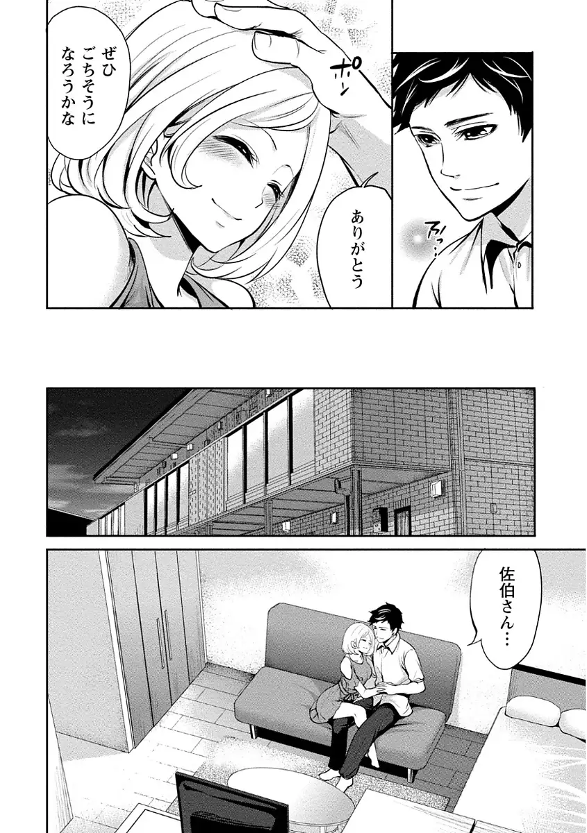ペンと彼女と甘い罠 （1）