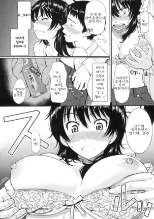 부끄러움 브레이크