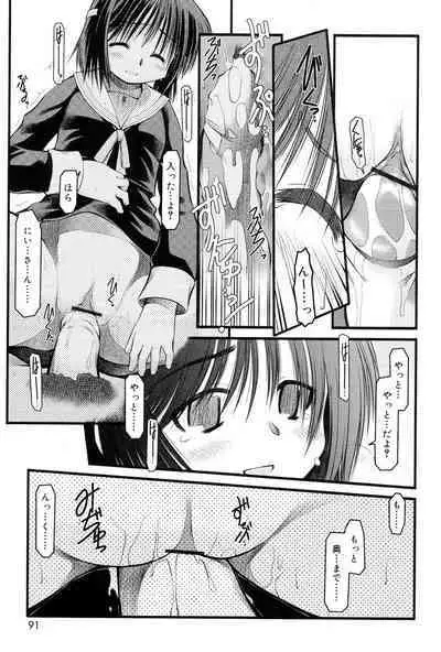 Panda Kamen no Saigo