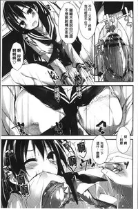 [Yagami Shuuichi] Megumi no Oshigoto | 淫女神的例行公事 [Chinese]