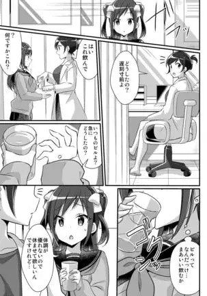 Nodamabu no Moto Ace wa Sei Shori Pet