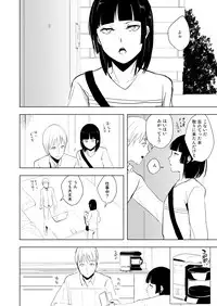 [Yadokugaeru (Locon)] Kaname-kun no Nichijou