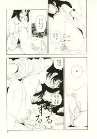 [Yamamoto Naoki] Ouchi ni Tsuku Made ga Ensoku Desu