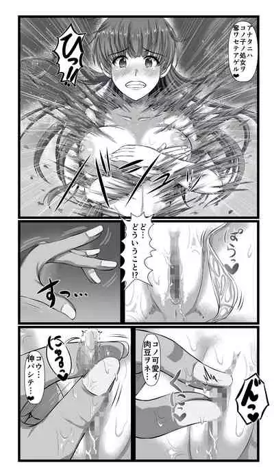 SweetEdda vol.08 Inma-ka Hen