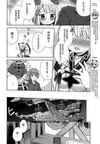 Inugami-sama wa Dokidoki ga Tomaranai!!