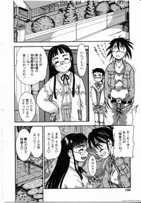 [Anthology] Futanarikko LOVE 8