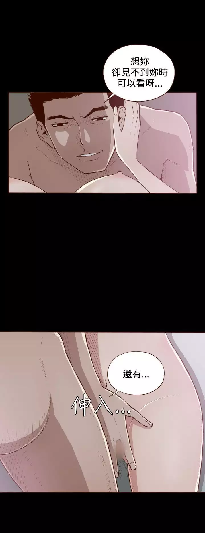 中文韩漫 無法隱藏 Ch.0-9