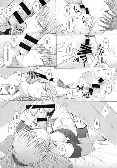 [Kohakutei (Sakai Hamachi)] Holy Silence (Angel Beats!) [Chinese] [不咕鸟X这很恶堕汉化组] [Digital]