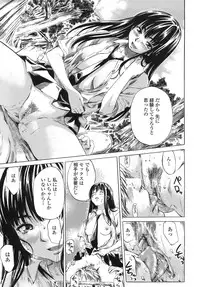 [MARUTA] Kimi no Sukina Onnanoko no Katachi