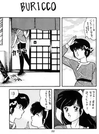 [Dynamite G, Fukenkou CLUB (Mahara Natsuki)] Chuuka Zanmai (Ranma 1/2)