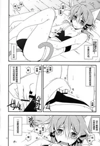 (SC2015 Summer) [Angyadow (Shikei)] Difference (Sword Art Online) [Chinese] [嗶咔嗶咔漢化組]