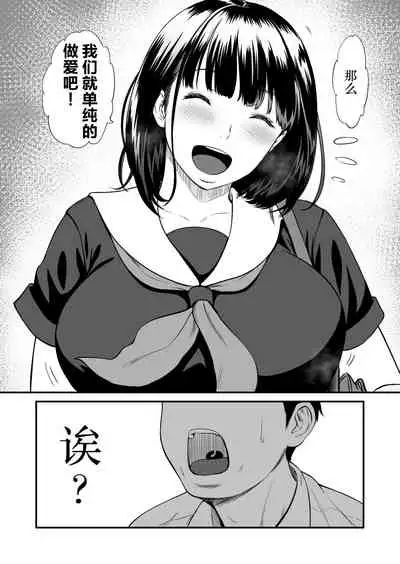 Kanojo no Hanbun Ijou wa Yasashisa de Dekite iru