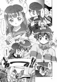 (C69) [Gambler Club (Kousaka Jun)] Mero Mero Day 2 (Onegai My Melody)