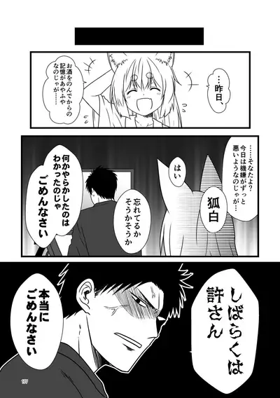 Kohaku Biyori Soushuuhen Makinoichi