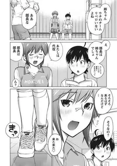 Ookii Onnanoko wa Suki desu ka? Vol. 1