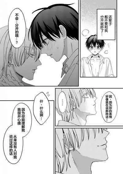 Kirishima-kun wa Ijimetai | 桐岛同学想要坏心眼