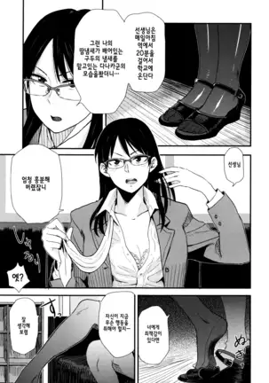Ah...Nyuru tte Haitta ch.1~5