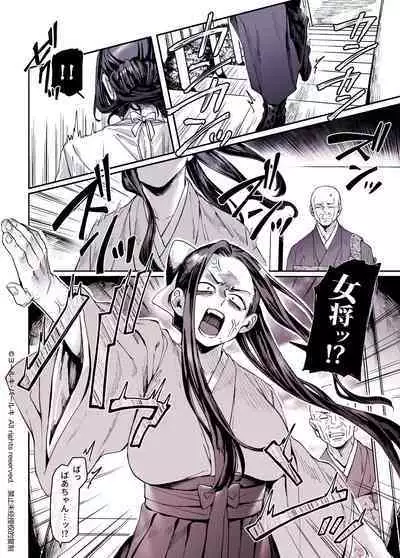 Kko to Yamioji Shoku / Soushuuhen