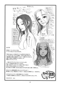 [Ecologist (moro)] Sonoyasashisaha. Mawatanoyouni Yawarakaku [Digital]