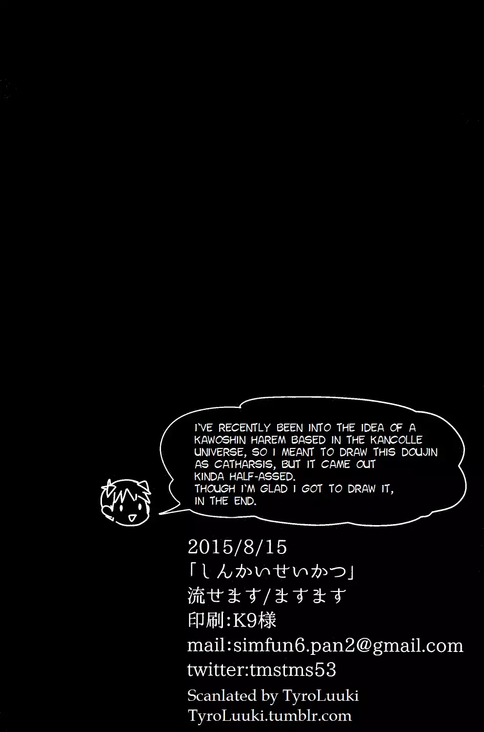 Shinkai Seikatsu | Sea Life