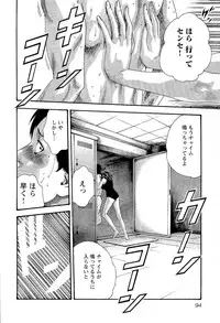 [Haruki] Sense Vol. 3