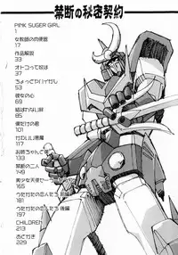 [Hindenburg] Kindan no Himitsu Keiyaku