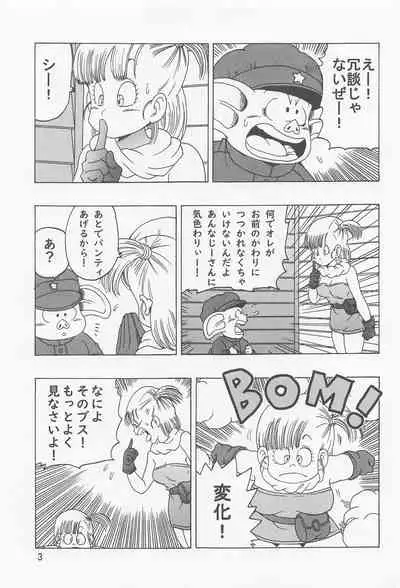 [Monkees (YoungJiJii)] Bulma (Oolong) Hon ~Shinryu no Densetsu~ (Dragon Ball)
