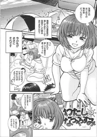 [Kai Maruko] Hamerarekei -The Wonderful Sex Party!-