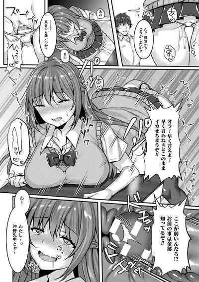 2D Comic Magazine Pants ni Henshin Shite Itazura Mitchaku Ryoujoku! Vol. 2