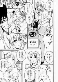 [Midoh Tsukasa] Natsu no Shizuku - A Summer Drop