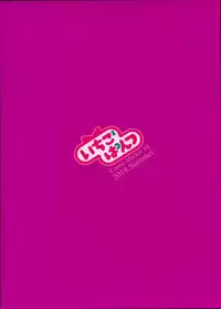 (C94) [Ichigo Pants (Kaguyuzu)] Himitsu no Hanazono (Azur Lane)