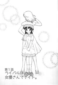 [Kotono Wakako] Okusama DE Naito Vol.3