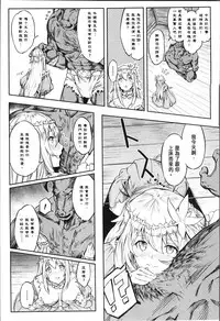 [Anthology] Bessatsu Comic Unreal Tensei Shitara H na Mamono datta Ken [Chinese]