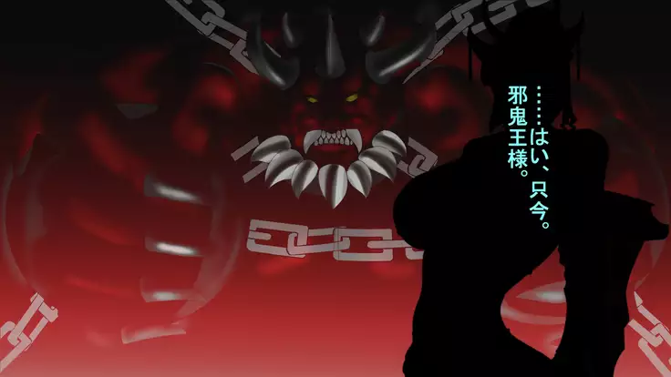 Jyakitensei: Devil Reincarnate